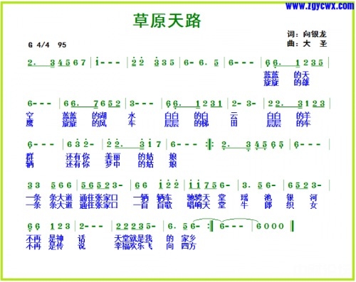 葫芦丝草原天籁曲谱_天籁传奇曲谱(4)